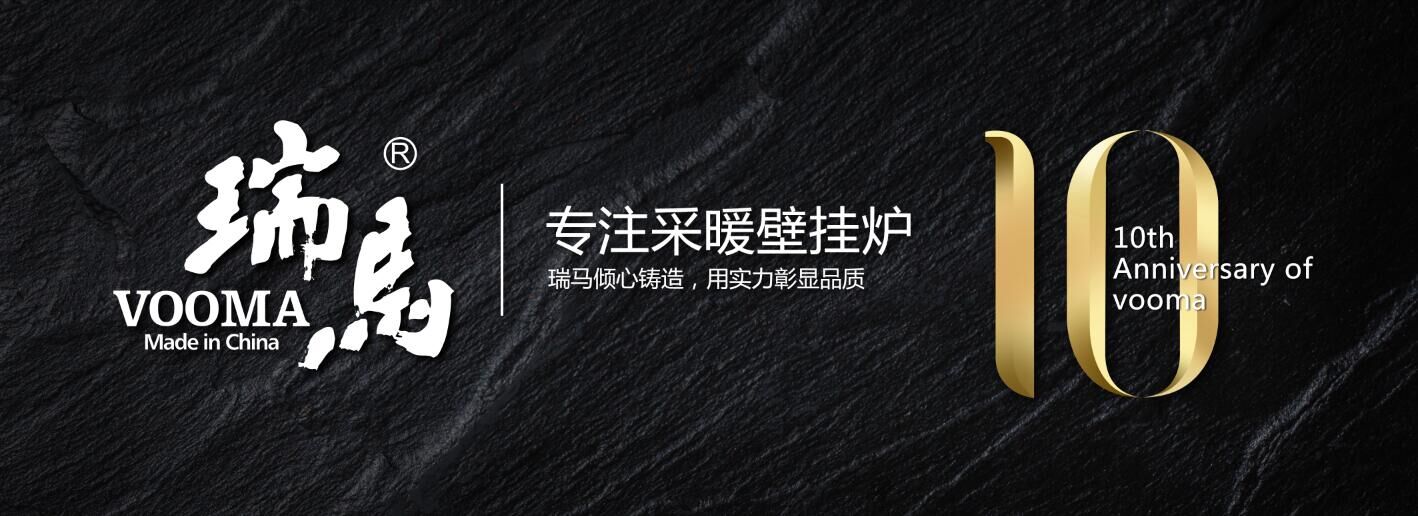 夏至已到，又到壁掛爐的家裝季