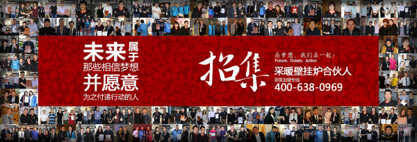 夏日裝修旺季，如何才能選對壁掛爐？