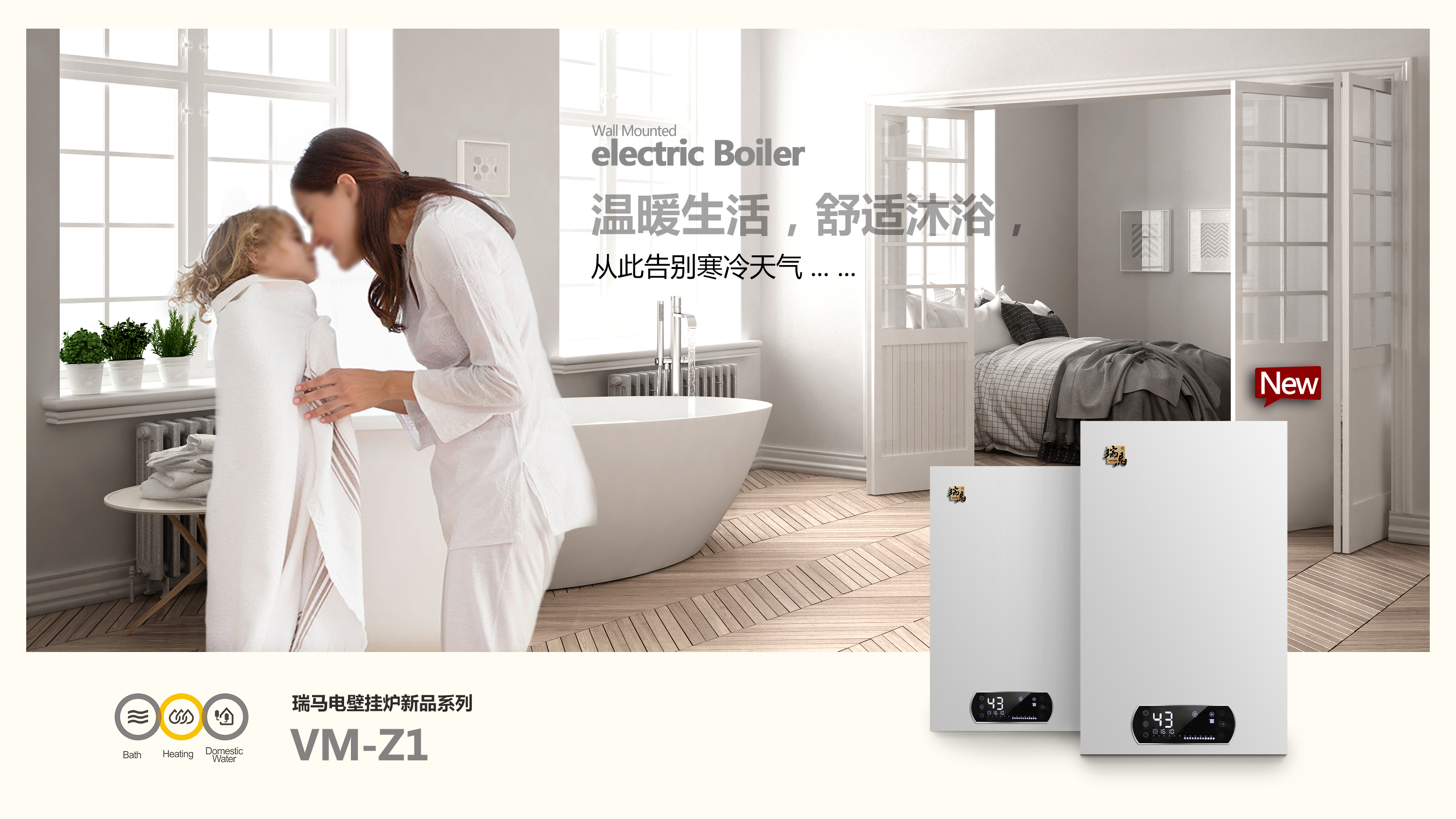 家用電壁掛爐的使用好嗎？