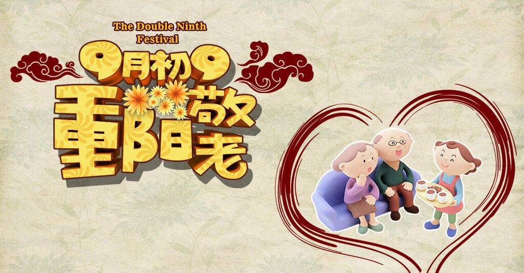 九九重陽(yáng)節(jié)，瑞馬壁掛爐與您關(guān)愛老人