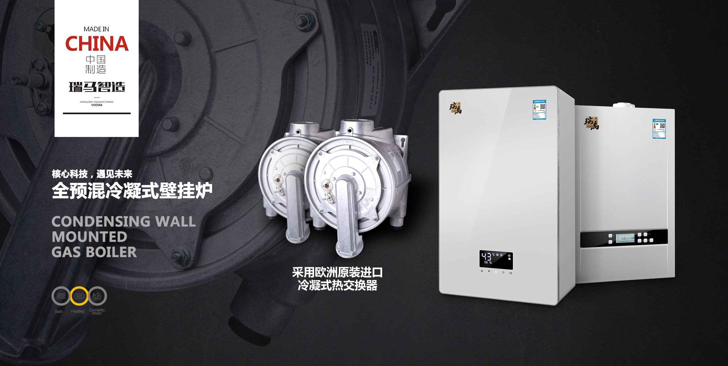 央視關注瑞馬壁掛爐，傳遞了哪些信息？