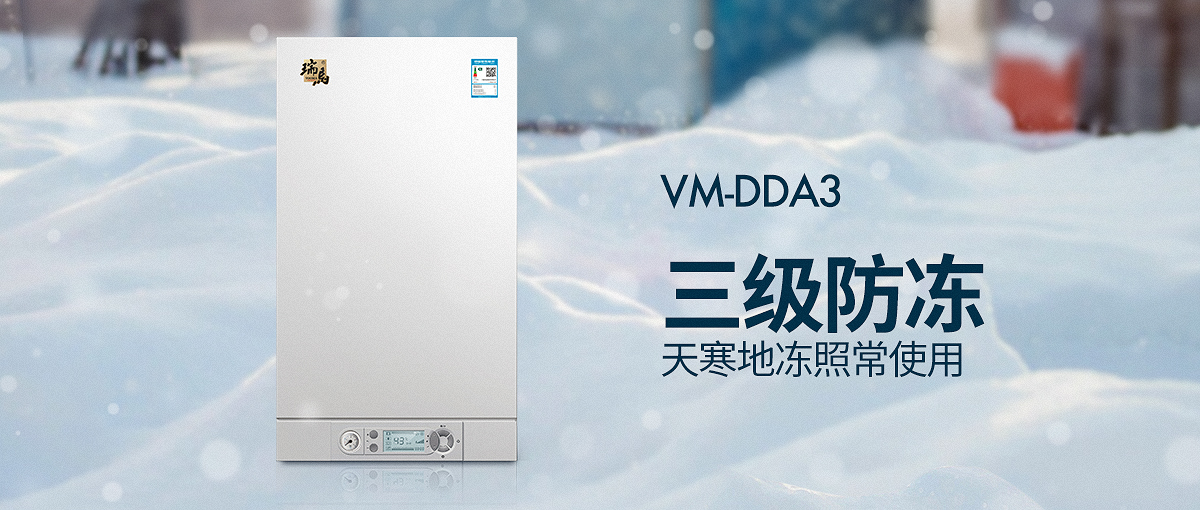 加盟壁掛爐代理，如何挑選壁掛爐牌子？