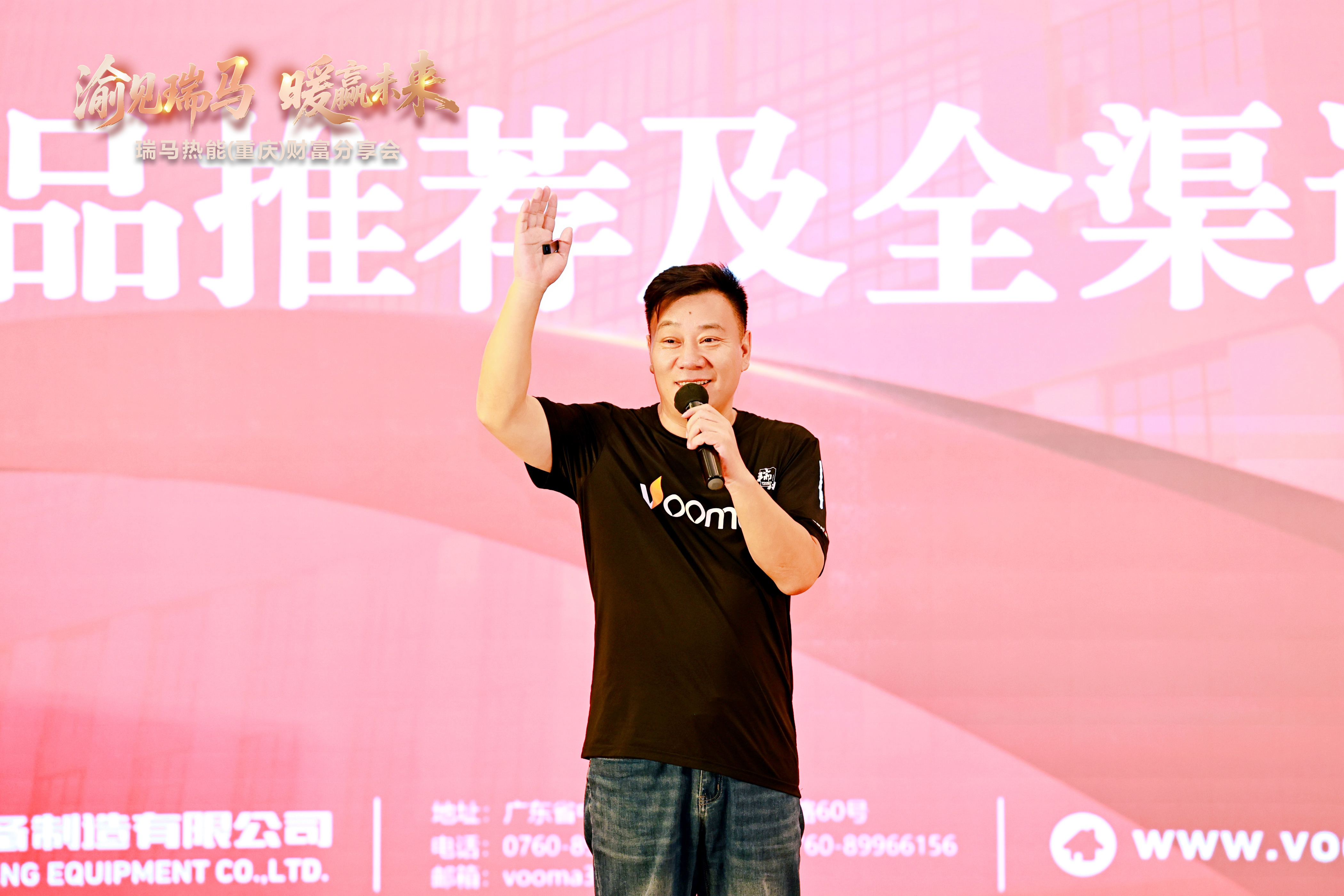 瑞馬熱能重慶財(cái)富會(huì)簽約48商，引爆西南暖通市場(chǎng)