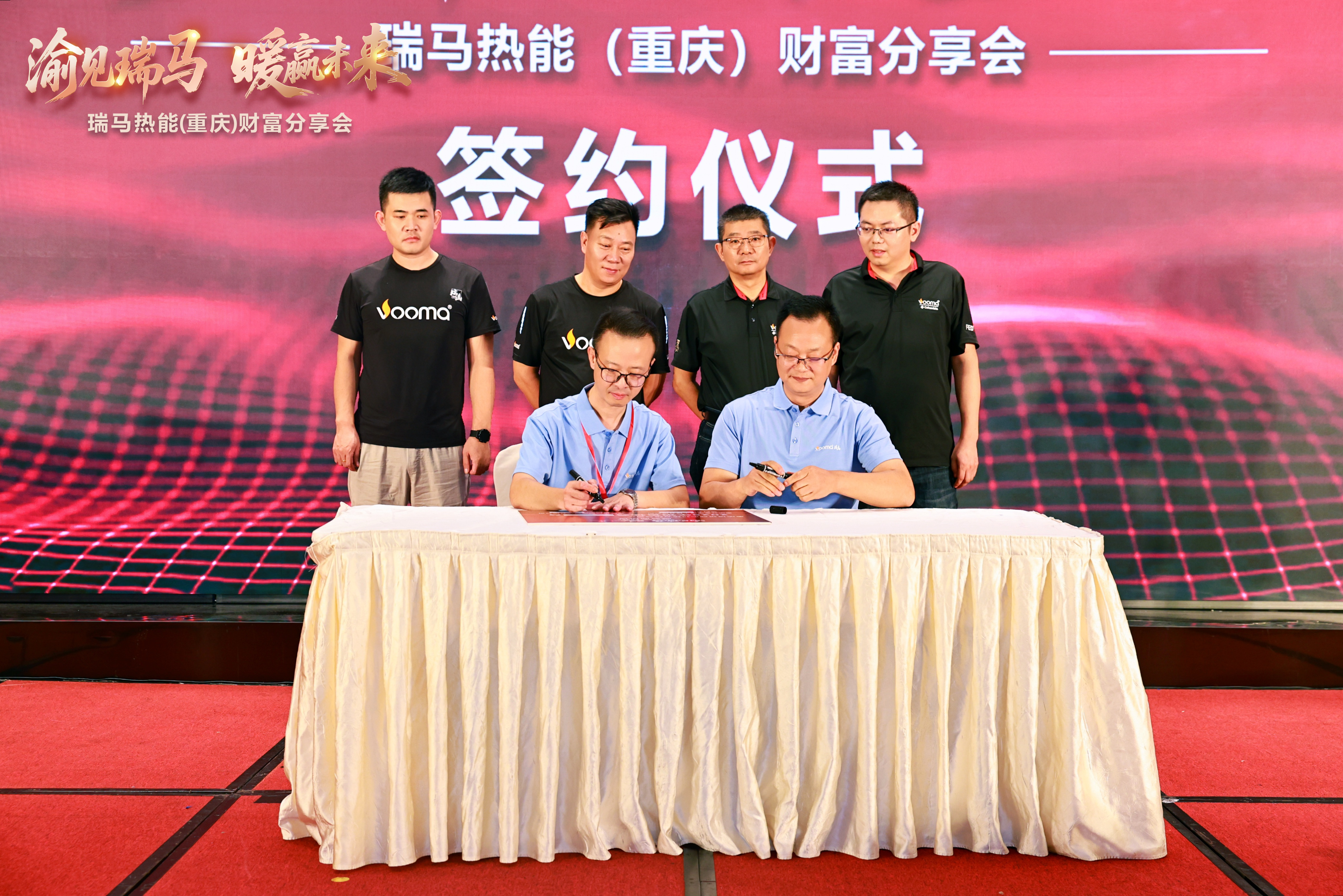 瑞馬熱能重慶財(cái)富會(huì)簽約48商，引爆西南暖通市場(chǎng)